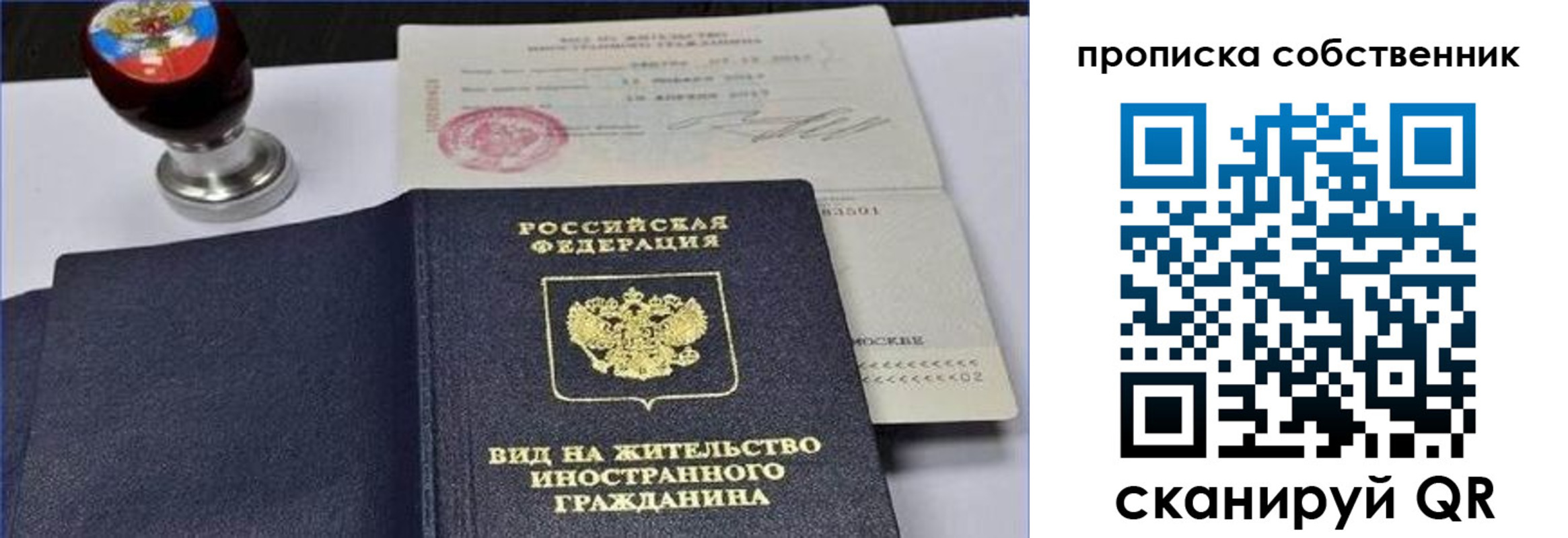 прописка от собственника в Уяре