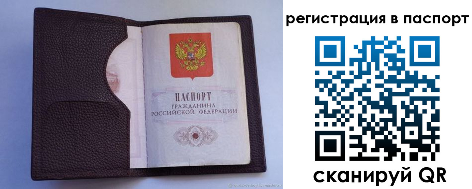 временная регистрация в квартире в Уяре