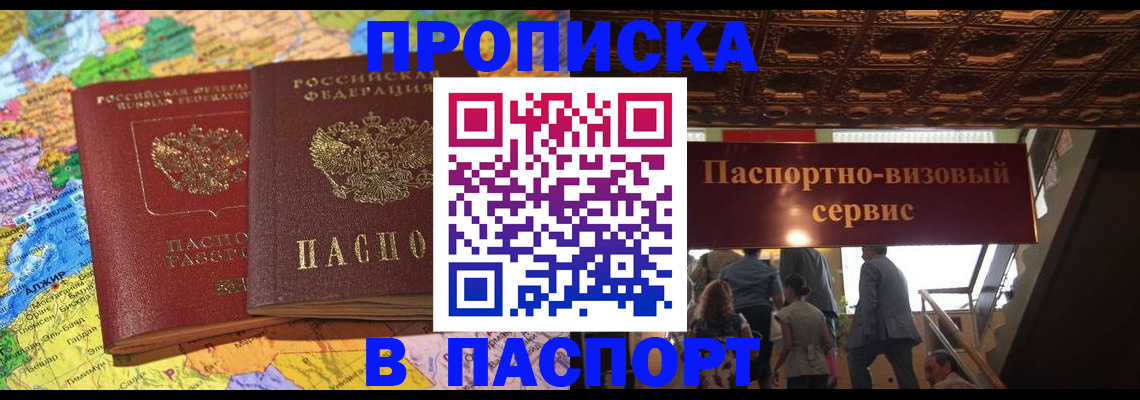 прописка иностранных граждан в Уяре