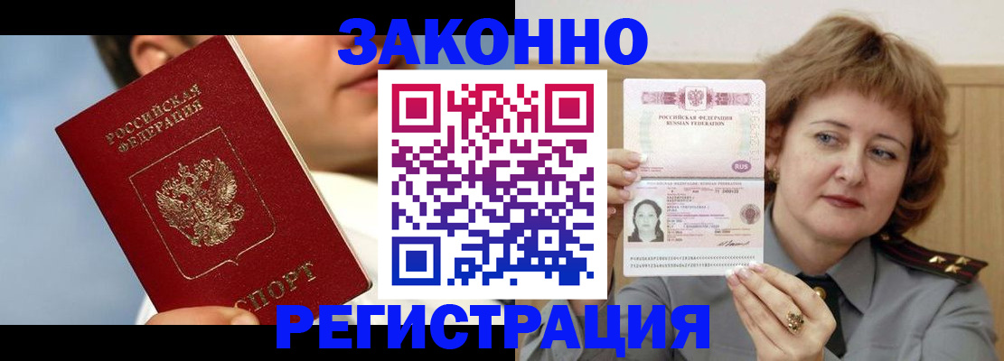 регистрация в Уяре